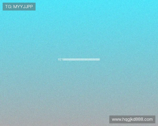 921在线观看免费版高清全网首播精彩呈现，震撼视听效果不容错过